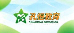 孔恒教育-嘉兴